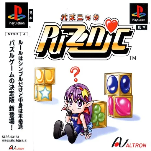 Puzznic (Japan)